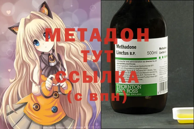 продажа наркотиков  Ивдель  МЕТАДОН methadone 